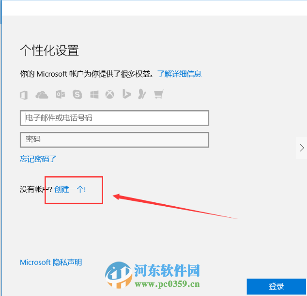win10創建微軟賬戶與本地賬戶任意切換的方法