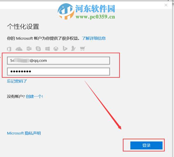 win10創建微軟賬戶與本地賬戶任意切換的方法