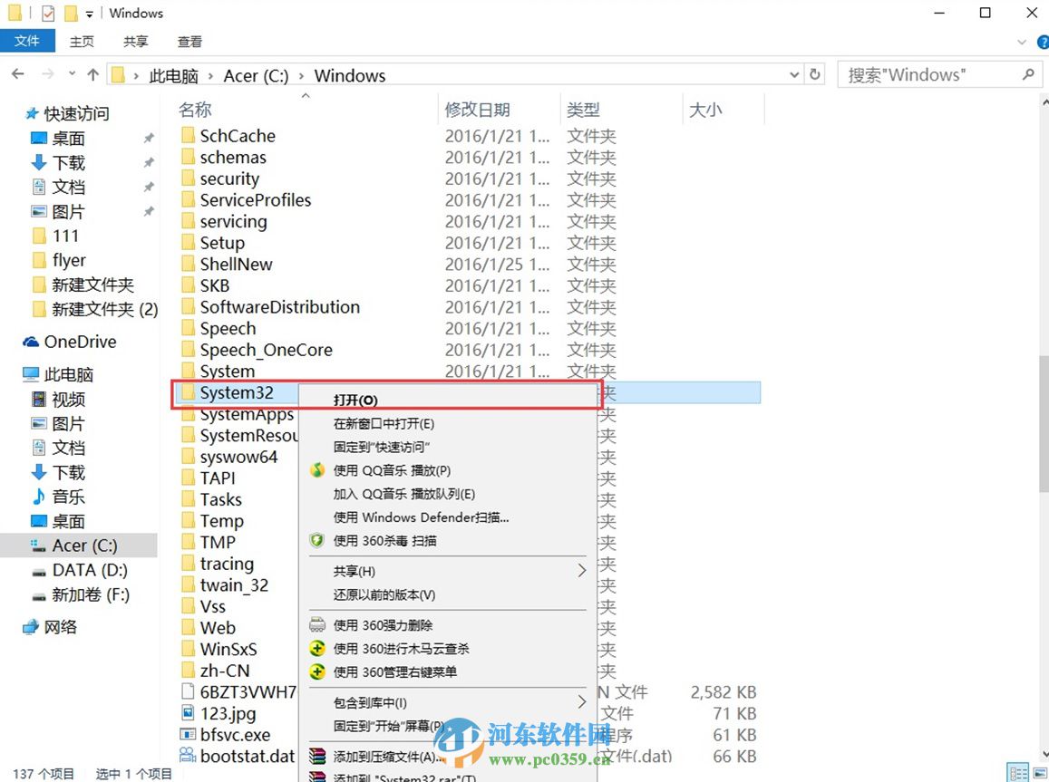win10如何添加滑動關機？win10設置滑動關機的方法