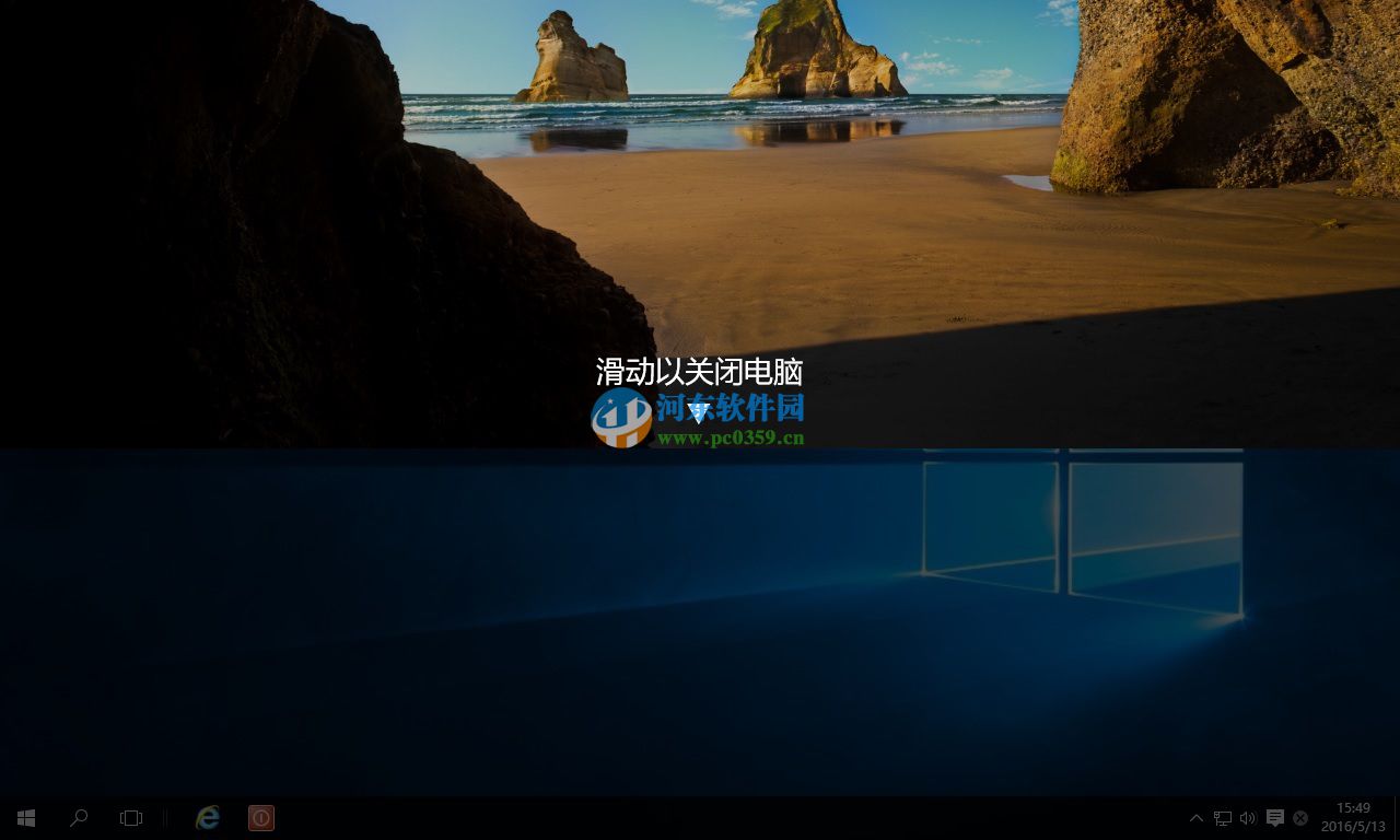 win10如何添加滑動關機？win10設置滑動關機的方法