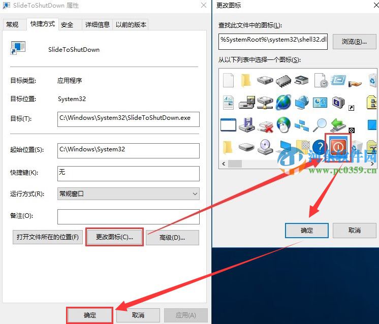 win10如何添加滑動關機？win10設置滑動關機的方法