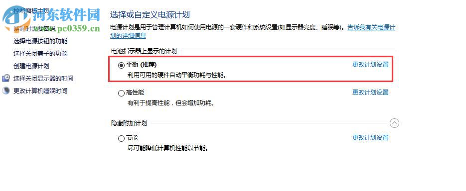 win10怎么關(guān)閉硬盤休眠?win10關(guān)閉硬盤休眠的方法!