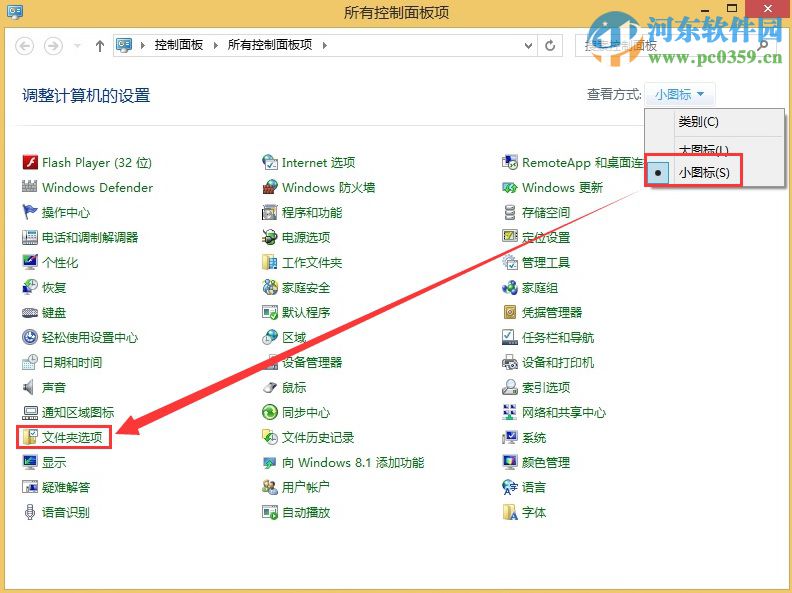 win8怎么添加開始按鈕？win8.1手工創建開始菜單的方法