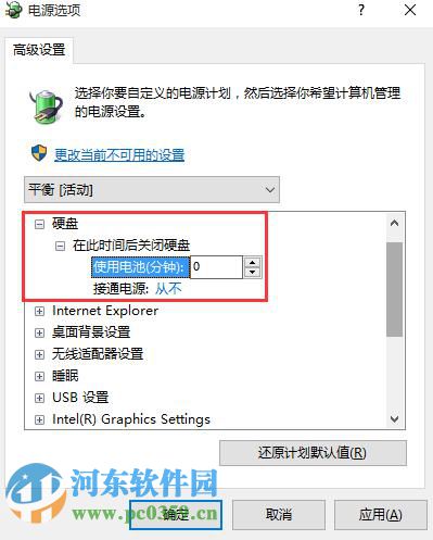 win10怎么關(guān)閉硬盤休眠?win10關(guān)閉硬盤休眠的方法!