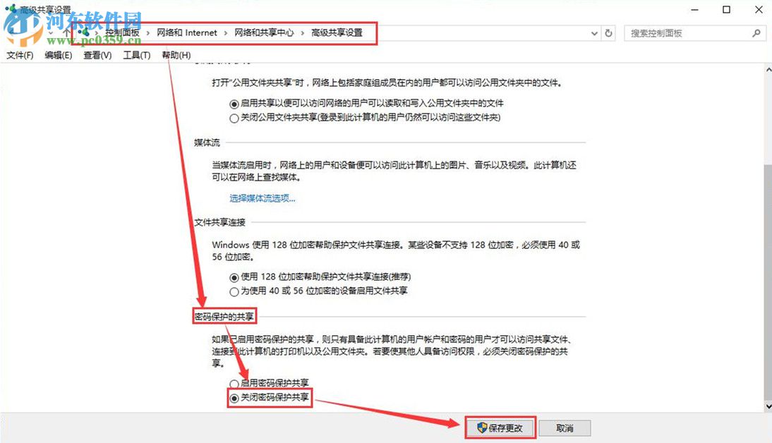 win10怎么使用文件共享功能？win10設(shè)置文件夾共享功能的方法
