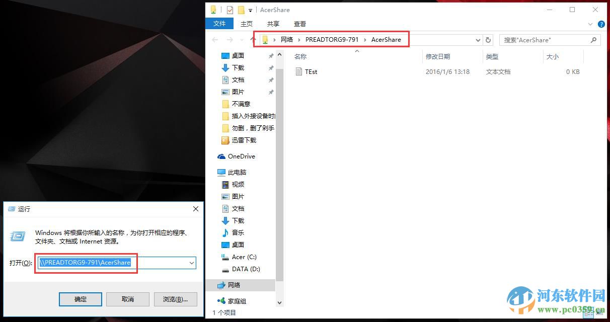 win10怎么使用文件共享功能？win10設(shè)置文件夾共享功能的方法