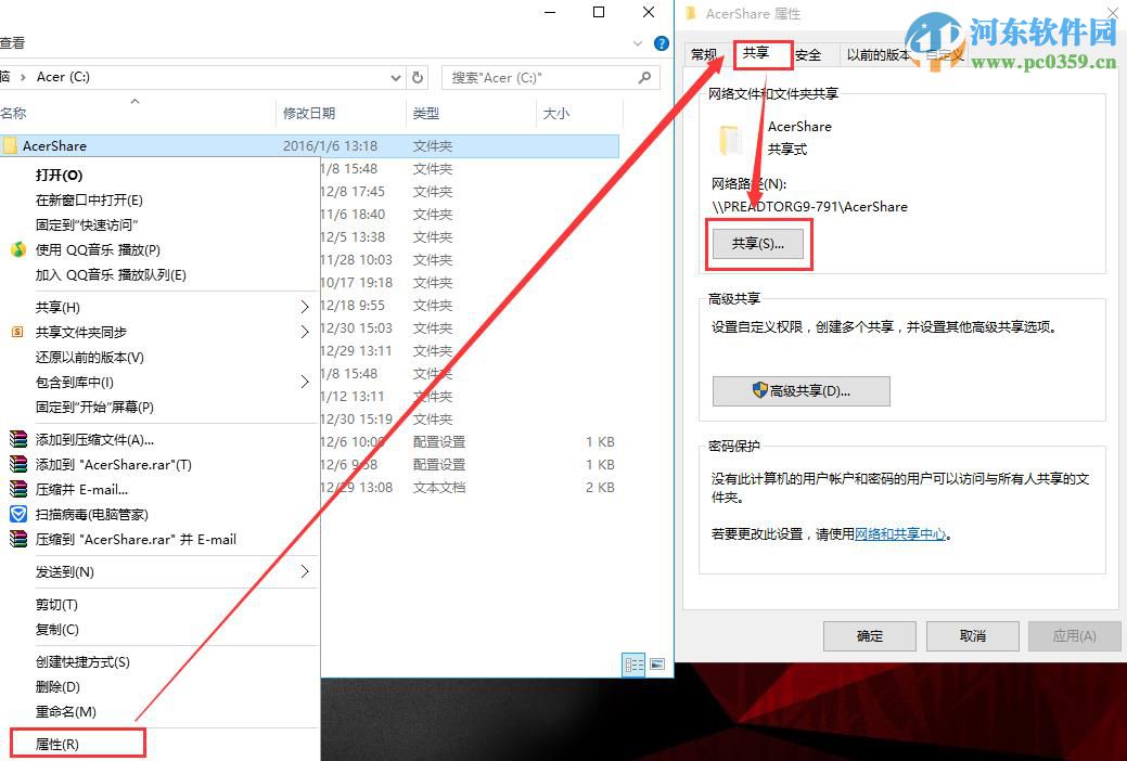 win10怎么使用文件共享功能？win10設(shè)置文件夾共享功能的方法