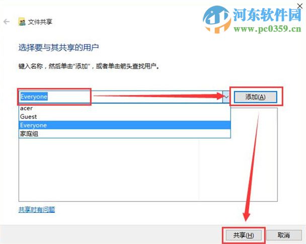 win10怎么使用文件共享功能？win10設(shè)置文件夾共享功能的方法