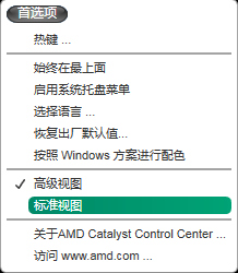 一體機win7系統怎么調節屏幕亮度?