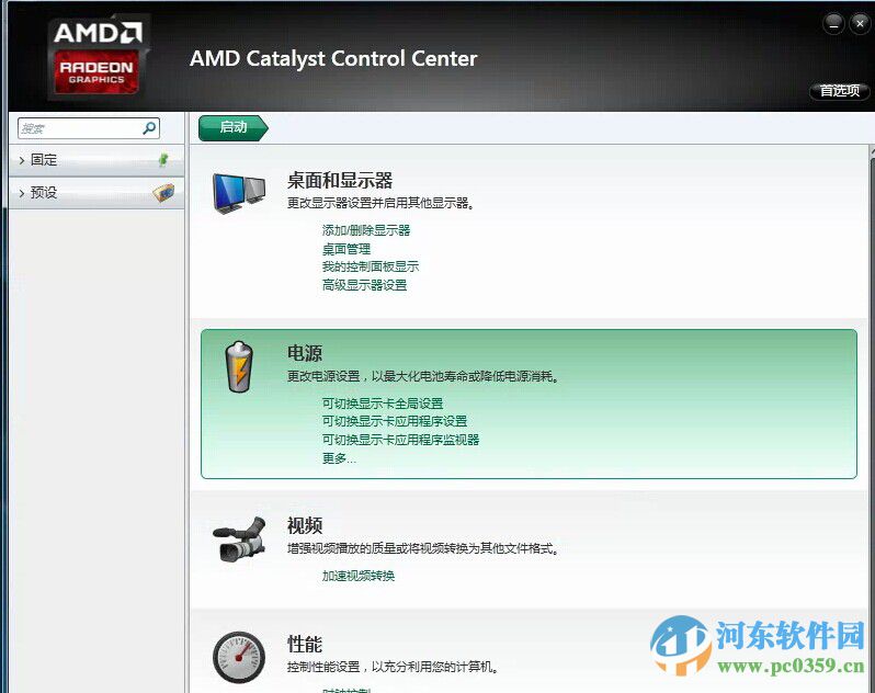 一體機win7系統怎么調節屏幕亮度?