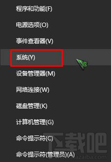 如何查看Win10系統已激活密鑰?