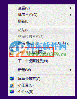 一體機win7系統怎么調節屏幕亮度?