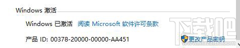 如何查看Win10系統已激活密鑰?