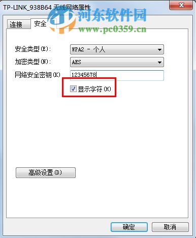 win7系統(tǒng)如何查看無(wú)線密碼？win7系統(tǒng)查看無(wú)線密碼的方法