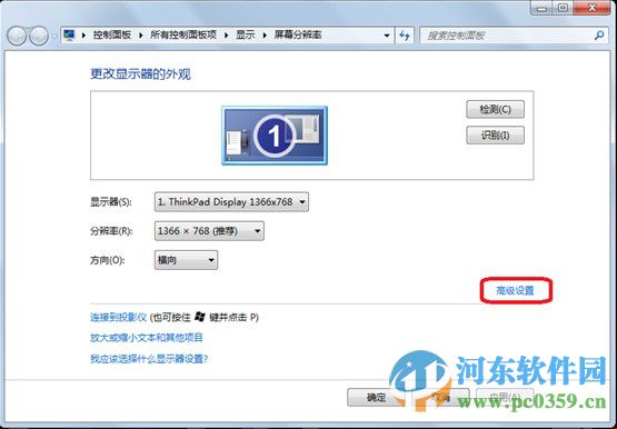 win8關閉大小寫鎖定和數字鎖定提示圖標的方法