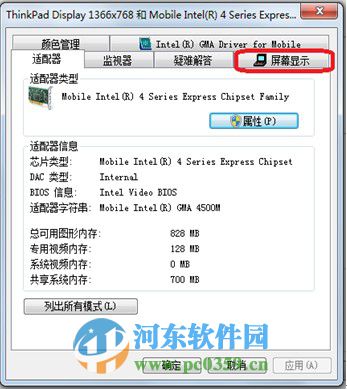win8關閉大小寫鎖定和數字鎖定提示圖標的方法