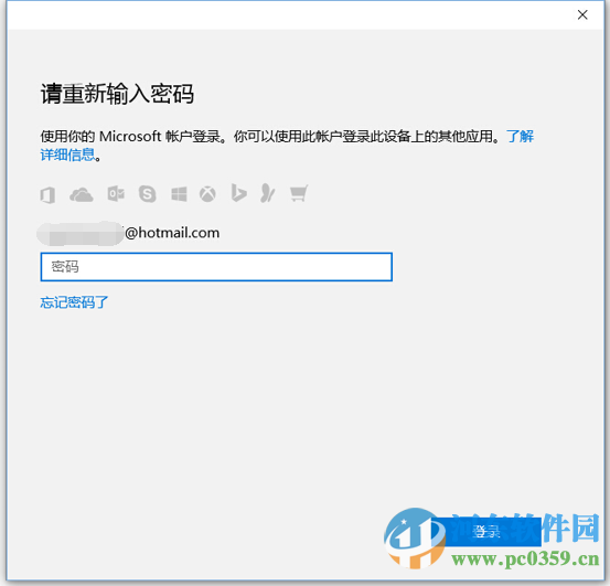 win10 pin碼忘記了怎么辦？win10重置PIN碼的方法