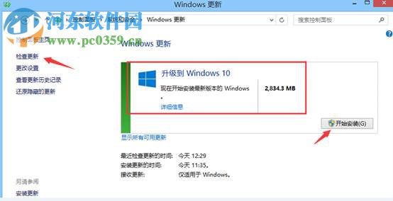 win8.1怎么升級到win10？win8.1升級win10方法