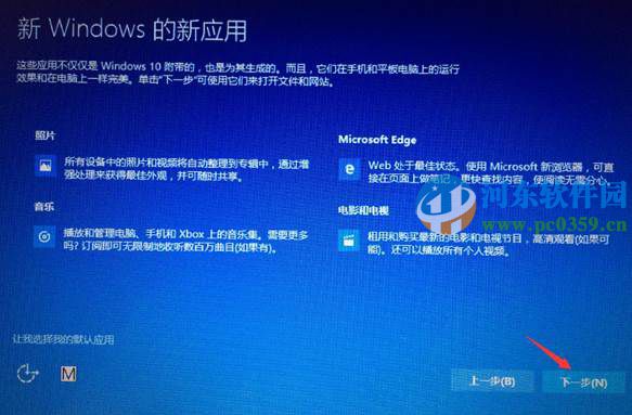 win8.1怎么升級到win10？win8.1升級win10方法