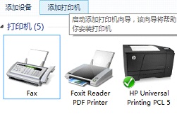 win8.1設置網絡打印機的圖文教程