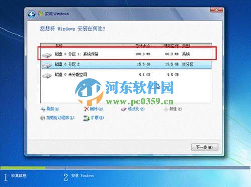 win7怎么安裝？安裝win7系統(tǒng)的圖文教程