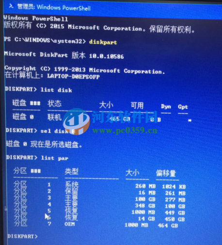 win10系統通過diskpart命令刪除分區的方法
