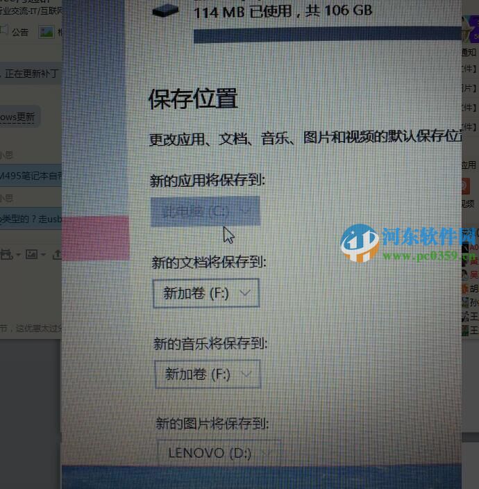 解決Win10下“存儲(chǔ)位置”默認(rèn)C盤(pán)顯示灰色不可用狀態(tài)的方法