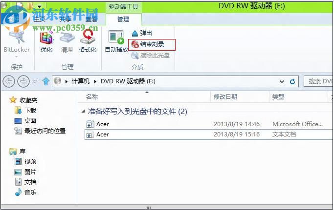 win8.1怎么刻錄光盤？win8.1刻錄光盤的方法