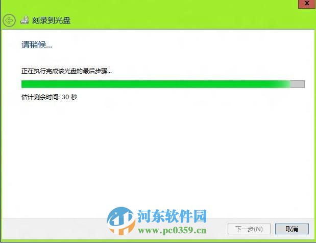 win8.1怎么刻錄光盤？win8.1刻錄光盤的方法