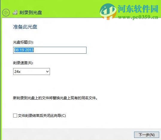 win8.1怎么刻錄光盤？win8.1刻錄光盤的方法