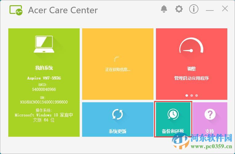 宏基win10筆記本備份系統(tǒng)到U盤的方法