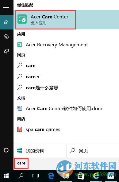 宏基win10筆記本備份系統(tǒng)到U盤的方法