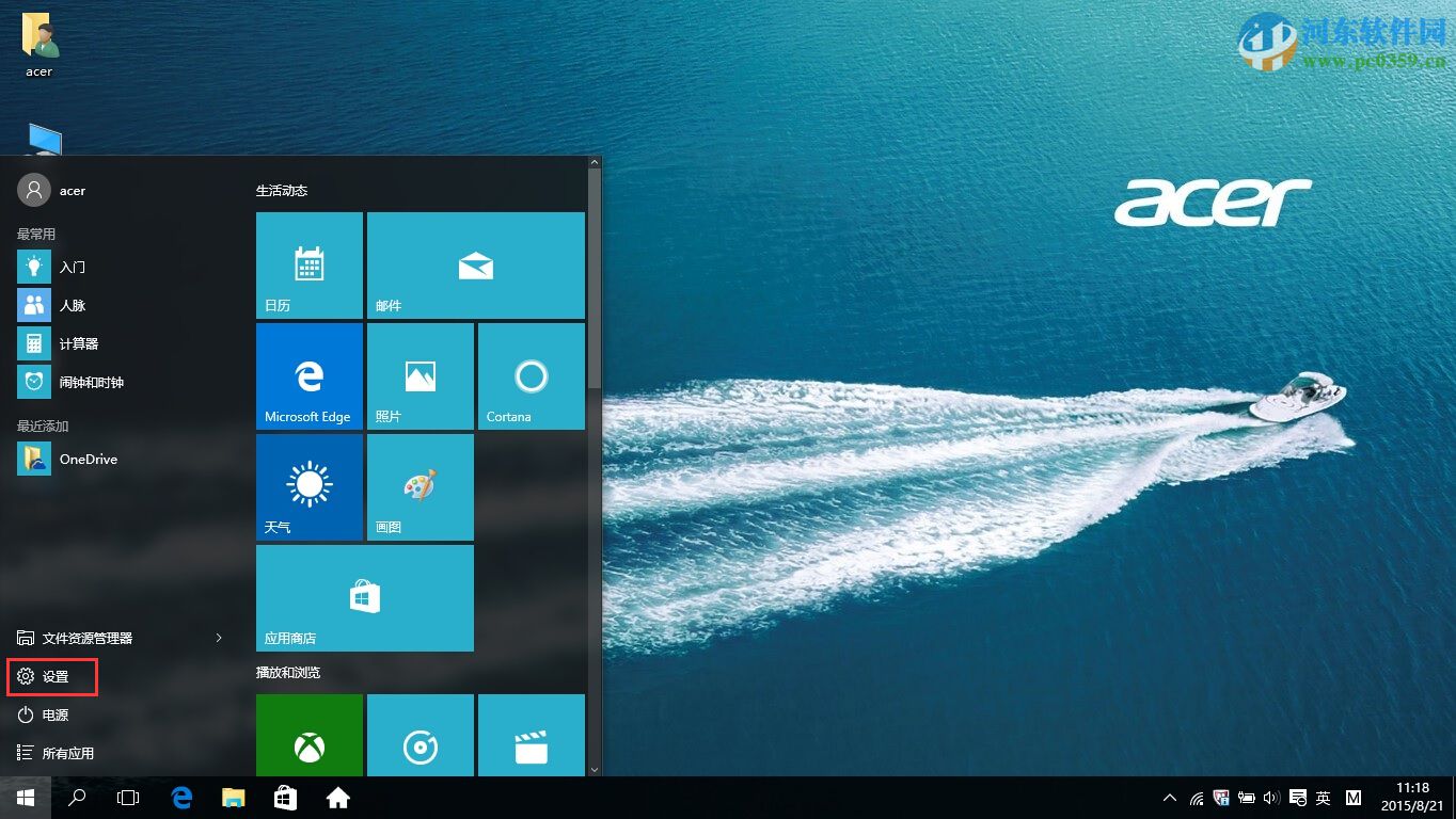 win10怎么回退到升級前的系統？win10回退到以前的版本的方法