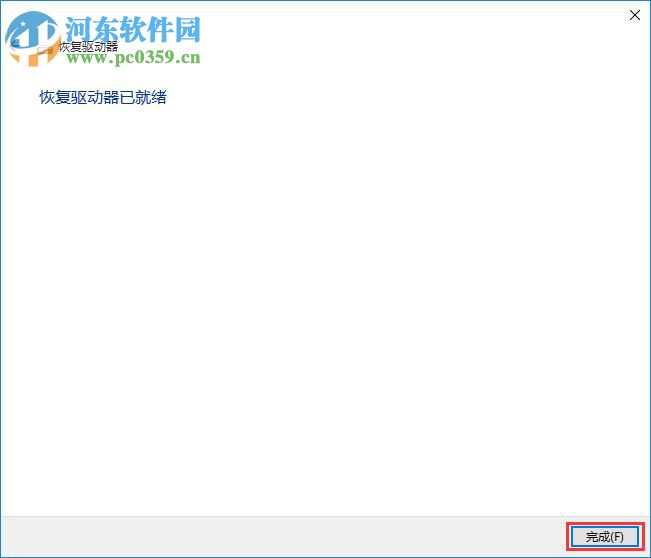 宏基win10筆記本備份系統(tǒng)到U盤的方法
