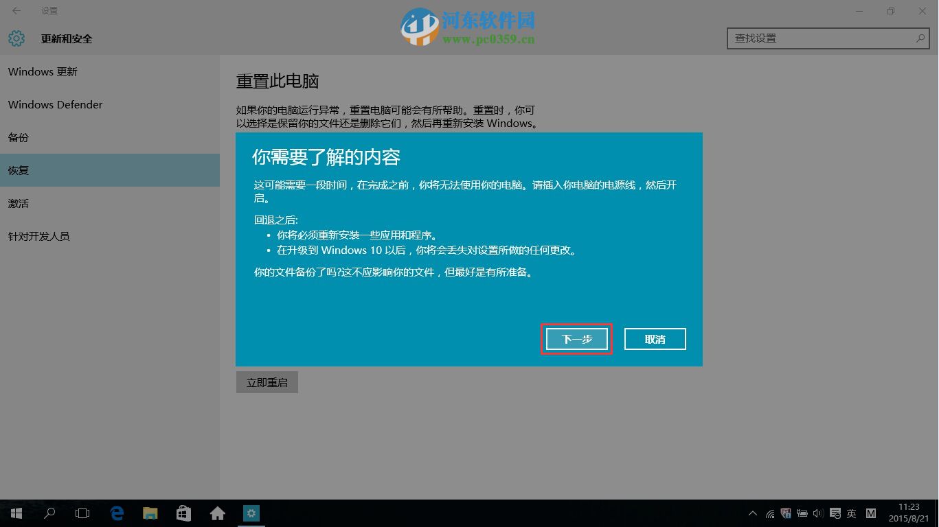 win10怎么回退到升級前的系統？win10回退到以前的版本的方法