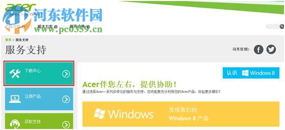 宏基筆記本win7升級到win8系統無法通過快捷鍵開關無線網絡怎么辦？