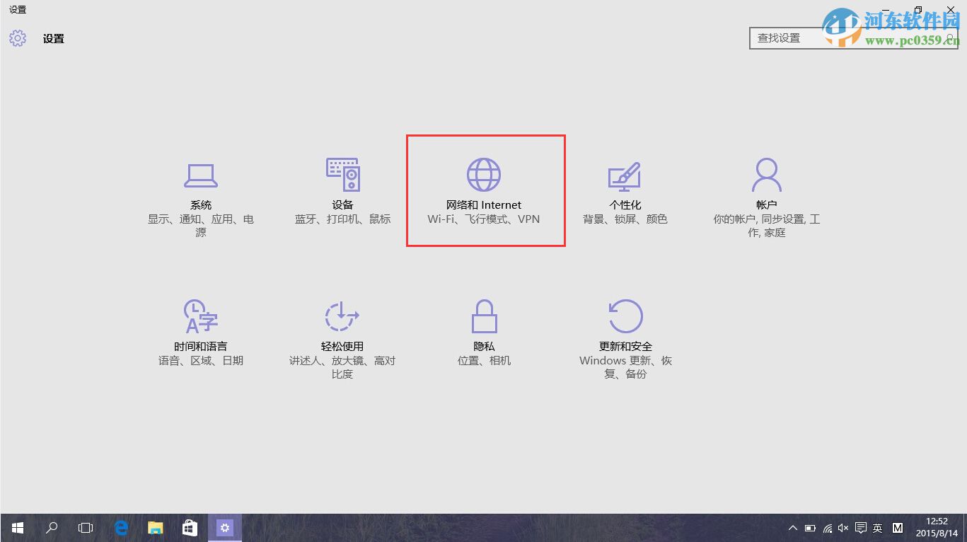 win10系統多種開啟無線網絡的方法