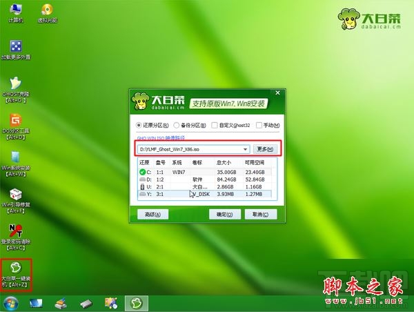 華碩筆記本預裝win8怎么改成win7