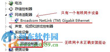 宏基筆記本win7系統(tǒng)無法連接無線網(wǎng)絡(luò)的解決方法