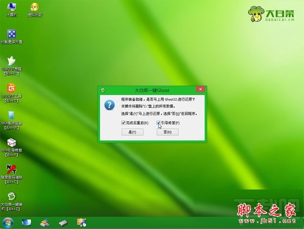 華碩筆記本預裝win8怎么改成win7