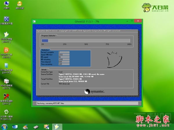華碩筆記本預裝win8怎么改成win7