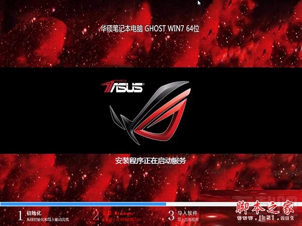 華碩筆記本預裝win8怎么改成win7