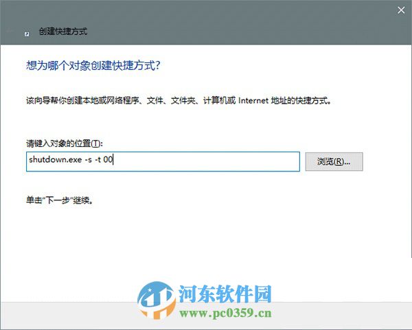 win10小娜怎么設置關機功能？win10小娜設置關機功能的方法