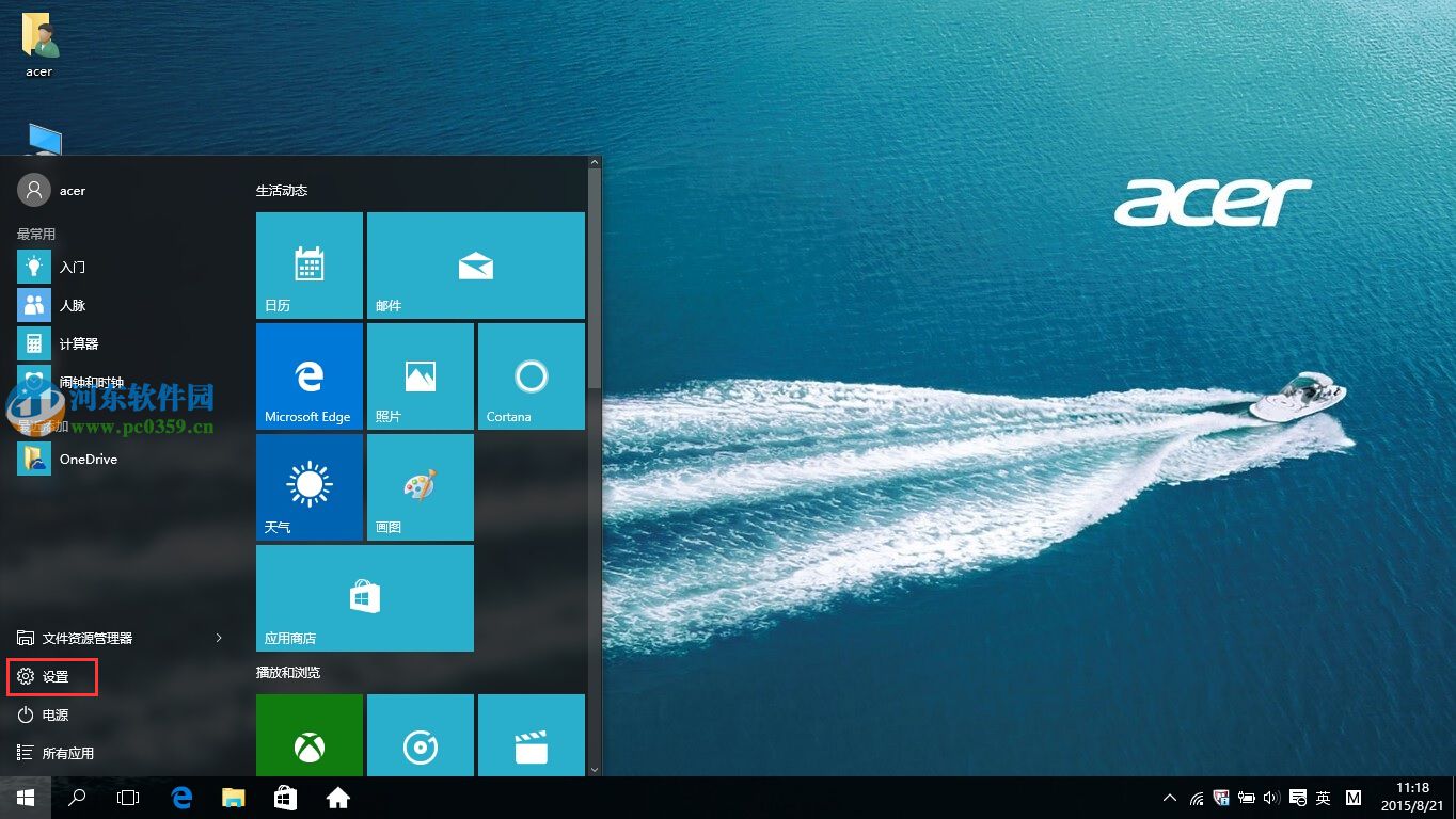 win10系統調整屏幕亮度的圖文操作教程