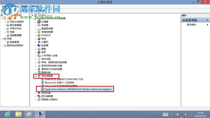 windows系統(tǒng)無法連接到無線網(wǎng)絡(luò)的解決方法