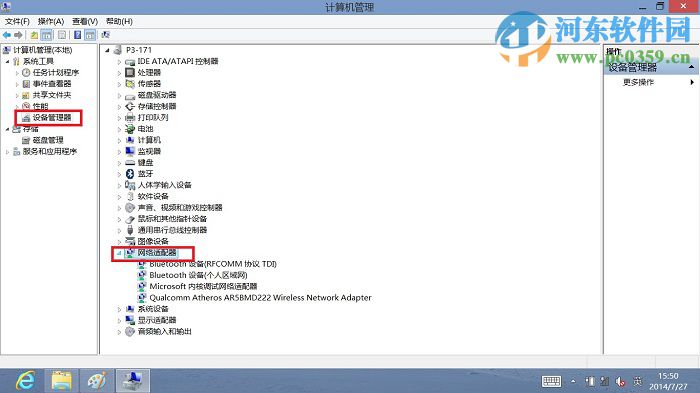 windows系統(tǒng)無法連接到無線網(wǎng)絡(luò)的解決方法