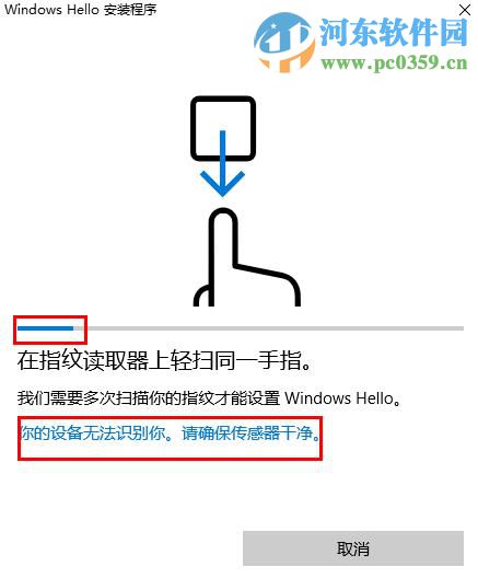 win10中通過Window Hello設置指紋登陸