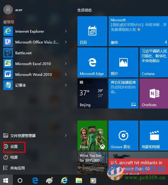 win10中通過Window Hello設置指紋登陸
