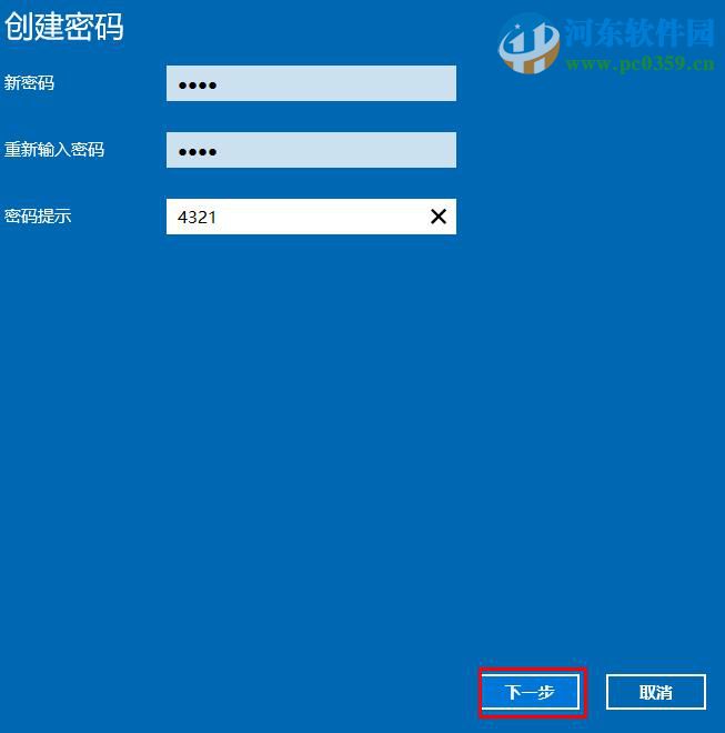 win10中通過Window Hello設置指紋登陸
