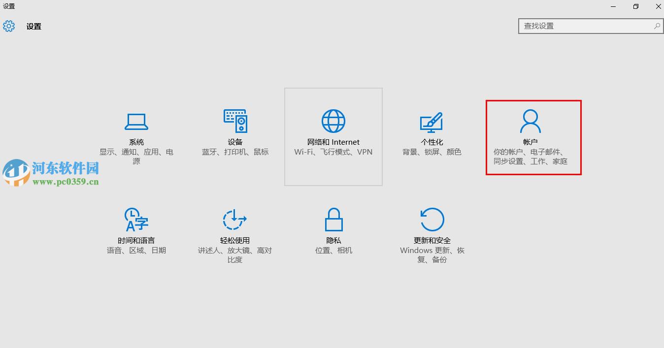 win10中通過Window Hello設置指紋登陸